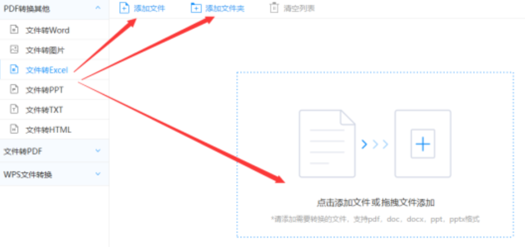 云开·全站appkaiyun官方网站app下载使用讲解 - 选择文件格式